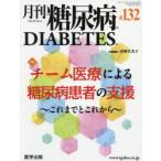  ежемесячный диабет 13- 4