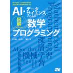 AI* данные наука поэтому. иллюстрация . понимать математика программирование сосна рисовое поле самец лошадь / работа . дерево ../ работа Chiba . flat / работа 