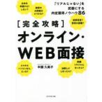 ( совершенно ..) online *WEB интервью [ настоящий .. нет ]. оружие . делать внутри . приобритение ноу-хау 86 средний .. прекрасный ./ работа 