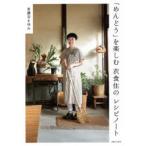 [....]. приятный . еда .. рецепт Note Mino перо .../ работа 