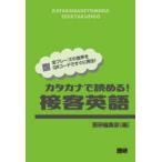  katakana ....! контактный покупатель английский язык язык . редактирование часть сборник 
