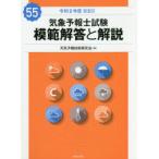  метеорологические явления ... экзамен .. ответ . описание . мир 2 отчетный год no. 2 раз погода .. технология изучение ./ сборник 