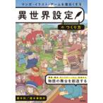  manga (манга) * иллюстрации * игра . поверхность белый . делать необычность мир установка. создание person .книга@ осень / работа .книга@ офисная работа место / работа 