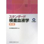  стандартный инспекция кровь .Web анимация есть Япония инспекция кровь ../ сборник 