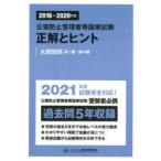  загрязнение предотвращение управление человек и т.п. государство экзамен правильный .hinto2016~2020 отчетный год качество воды отношение no. 1 вид ~ no. 4 вид 