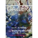 Yahoo! Yahoo!ショッピング(ヤフー ショッピング)ギャラリー　アートフィールドウォーキングガイド　2021Vol．5　〈私の10点〉大久保澄子