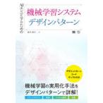 AI инженер поэтому. механизм учеба система дизайн образец .. самец ./ работа 