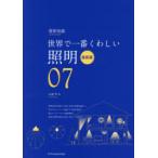  освещение мир . самый тяпка ..07 дешево ../ работа 