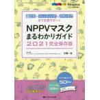 NPPV маска ..... гид выбор person & фитинг & уход за кожей до все часть поддержка 2021 совершенно сохранение версия все цвет камень . один лошадь /..*. кисть 