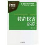  патент (специальное разрешение) .. иск Iizuka стол ./ работа холм рисовое поле ./ работа тутовик . превосходящий Akira / работа 