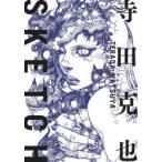 寺田克也SKETCH　寺田克也/著