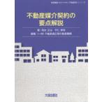  недвижимость .. договор. главное описание Okamoto правильный ./ работа .. прекрасный ./ работа недвижимость подходящий сделка .. механизм / редактирование 