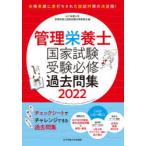  управление питание . государство экзамен экспертиза обязательно . прошлое . сборник 2022 женщина питание университет управление питание . государство экзамен меры комитет / сборник 