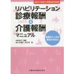 li - bilite-shon медицинская ..& уход .. manual система. ....... ...книга@.../ сборник работа Kanazawa . Цу ./ работа . рисовое поле ./ работа 
