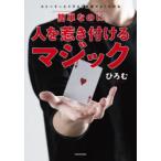  простой. . человек ... прикреплять Magic -тактный - Lee . иллюстрации описание . хорошо понимать .../ работа 