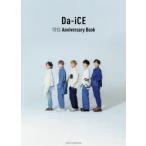 Da‐iCE　10th　Anniversary　Book　Da‐iCE/著