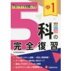  средний 1 5.. совершенно обзор средняя школа вступительный экзамен проблема изучение ./ сборник работа 