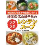  диабет. название .. каждый день ..... диабет * высота . сахар предотвращение. lak.. ключ n суп каштан ../.. осмотр видеть мыс . прекрасный / кулинария 
