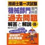  технология . первый следующий экзамен [ механизм группа ] специализация . глаз прошлое проблема ответ . описание Net-P.E.Jp/ сборник работа 