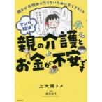  manga (манга) .. решение родители. уход . деньги . не дешево. родители .. вместе падающий . если нет поэтому . сейчас возможен .. сверху большой холм tome/ работа чёрный рисовое поле более того ./..
