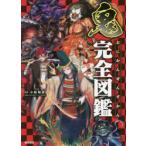 . совершенно иллюстрированная книга Komatsu мир ./..