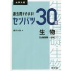  прошлое . так же!sen Ba-Tsu 30. живое существо ( живое существо основа * живое существо ) университет вступительный экзамен Хасимото большой ./ работа 