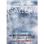 Yahoo! Yahoo!ショッピング(ヤフー ショッピング)ギャラリー　アートフィールドウォーキングガイド　2021Vol．7　〈私の10点〉恵後原好一