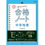  средняя школа вступительный экзамен реальный сила me структура ki соответствие требованиям Note средний . география Nakamura ../ работа 