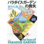 pala кости * сад. ... бамбук 7 море / работа 