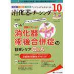 .. контейнер na-sing хирургия внутри . эндоскоп уход .....* нравится стать no. 26 шт 10 номер (2021-10).... иллюстрация . zoom!.. контейнер . после .... наблюдение . уход Q&A