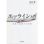  Eara in введение обратный способ .. sho делать обе крыло . flat ./ работа 