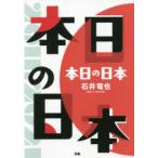  сегодня. Япония Ishii Tatsuya / работа 