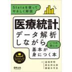  медицинская помощь статистика, данные .. делая когда между .. основы .....книга@Stata. используя .... описание дорога край Nobuaki / работа лен сырой . Taro / работа глициния самец дерево . подлинный / работа 