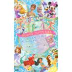 ディズニーガールズ　おしゃべりコンパクト