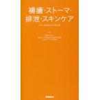 ..* -тактный -ma*..* уход за кожей медсестра карман книжка глициния книга@. клетка / редактирование 
