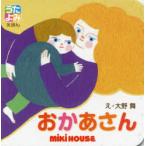 おかあさん　大野　舞　え