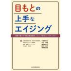  глаз ... хорошо сделанный . старение глаз . внизу сидэ из не рука .. красота медицинская помощь, старение поколение. макияж до большой ..../ автор представитель 