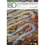 IBDklinika LUKA mf. Len svol.3no.1(2021) пожилые люди UC касающийся терапия стратегия [IBDklinika LUKA mf. Len s] редактирование комитет / редактирование 