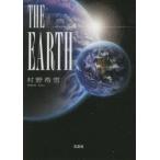 THE　EARTH　村野希雪/著