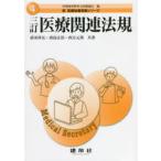  медицинская помощь относящийся закон . Shimizu ../ вместе работа . остров правильный ./ вместе работа запад person изначальный ./ вместе работа 