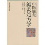  средний . иглоукалывание прижигание иглоукалывание прижигание место person ..../ работа . адресован ./ работа . голова Akira /. перевод 