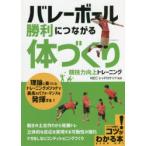  волейбол . выгода . быть связаны друг с другом [ body ...] состязание сила улучшение тренировка NEC красный roketsu/..