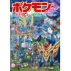  Pokemon ....!.. казаться ....... только ./.