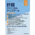..klinikaru выше te-toVol.7No.1(2021.10) #. злокачественная опухоль диагностика 2021atezolizmab+bebasizmab появление последующий развитие ..klinikaru выше te-to редактирование комитет / редактирование 