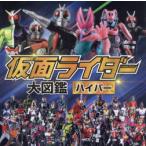  Kamen Rider большой иллюстрированная книга гипер- 