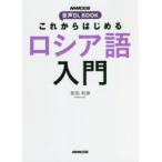  в дальнейшем впервые . русский язык введение передний рисовое поле Izumi / работа 