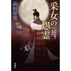 . женщина. .. маленький более . Shunsuke. отсутствие .. takada . история / работа 