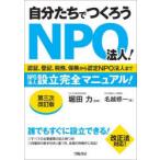  собственный .......NPO юридическое лицо! засвидетельствование, расходы, налог ., гарантия из одобрено NPO юридическое лицо до NPO юридическое лицо создание совершенно manual! название .. один / работа . рисовое поле сила /..