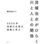 . район . вода . обычный . река . человек .. отношение 2020 год лампочка . река вода .. опыт .... рисовое поле .../ сборник работа 