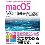 macOS Monterey Perfect manual ..../ работа 